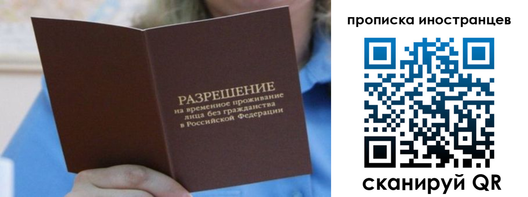 временная регистрация для всех в Богдановиче